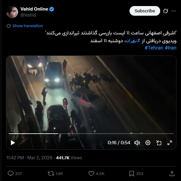 لقطة من الفيديو المنشور في حساب Vahidonline في اكس في 2 آذار 2026 