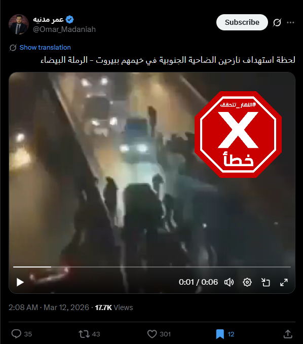 لقطة من الفيديو المتناقل بالمزاعم الخاطئة (اكس)