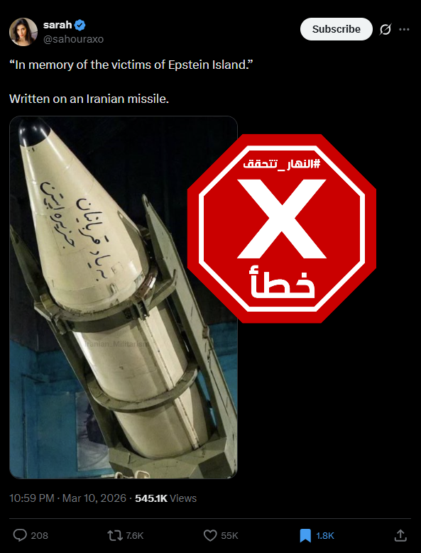 الصورة المتناقلة بالمزاعم الخاطئة (اكس)