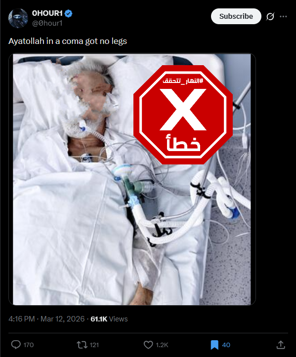 الصورة المتناقلة بالمزاعم الخاطئة (اكس)