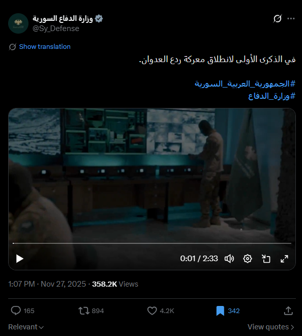 لقطة من الفيديو المنشور في حساب وزارة الدفاع السورية في اكس، في 27 تشرين الثاني 2025