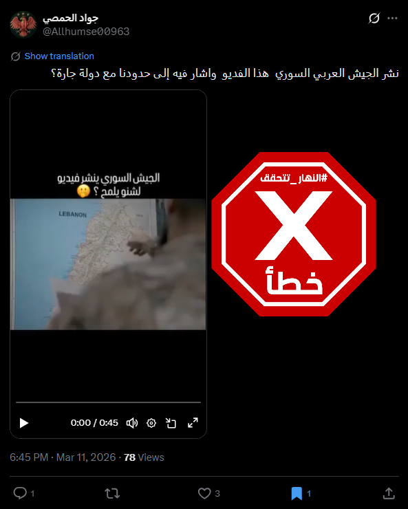 لقطة من الفيديو المتناقل بالمزاعم الخاطئة (اكس)