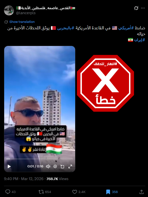 لقطة من الفيديو المتناقل بالمزاعم الخاطئة (اكس)