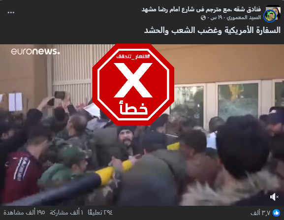 لقطة من الفيديو المتناقل بالمزاعم الخاطئة (فايسبوك)