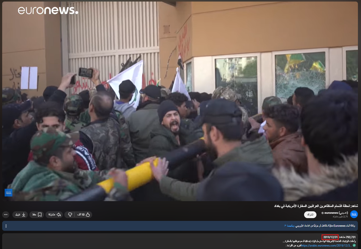 لقطة شاشة من الفيديو المنشور عام 2019 (يوتيوب)