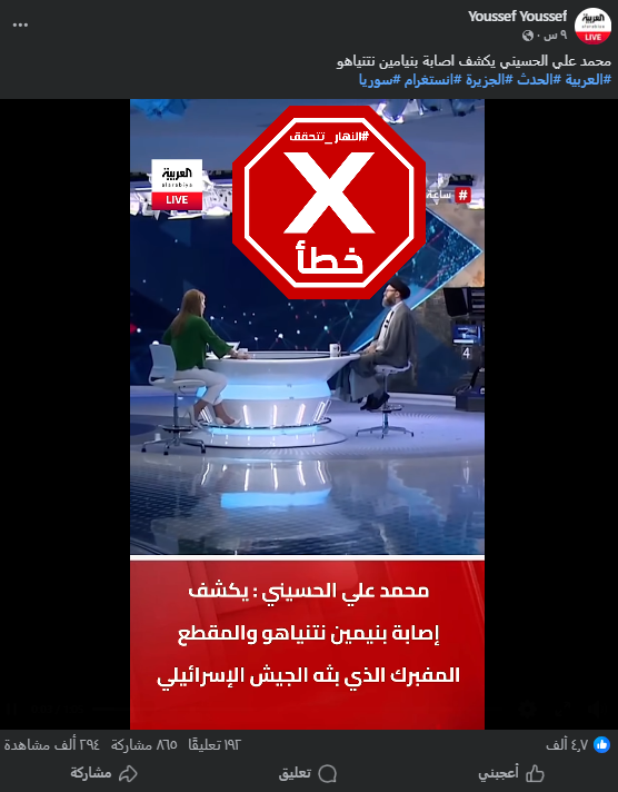 لقطة من الفيديو المتناقل بالمزاعم الخاطئة (فايسبوك)