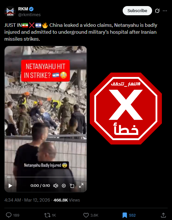 لقطة من الفيديو المتناقل بالمزاعم الخاطئة (اكس)