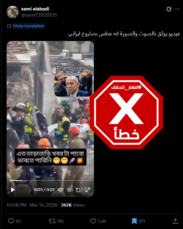 لقطة من الفيديو المتناقل بالمزاعم الخاطئة (اكس)