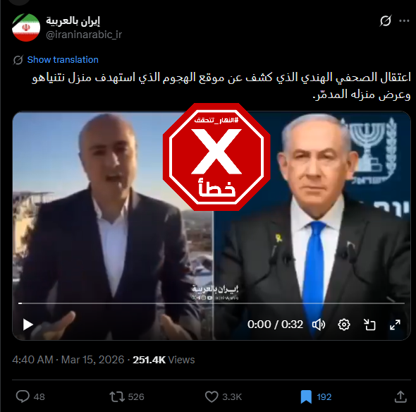 لقطة من الفيديو المتناقل بالمزاعم الخاطئة (اكس)