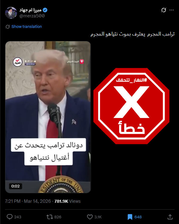 لقطة من الفيديو المتناقل بالمزاعم الخاطئة (اكس)