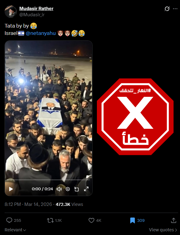 لقطة من الفيديو المتناقل بالمزاعم الخاطئة (اكس)