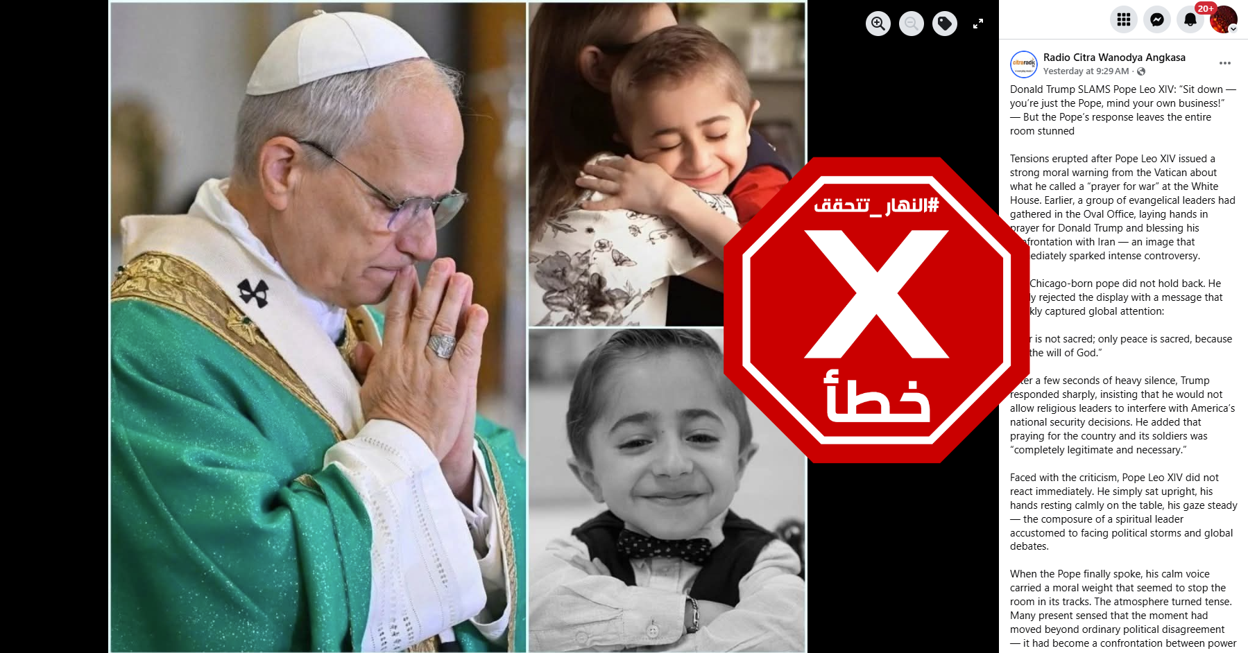 الخبر الخاطئ المتناقل (فايسبوك)