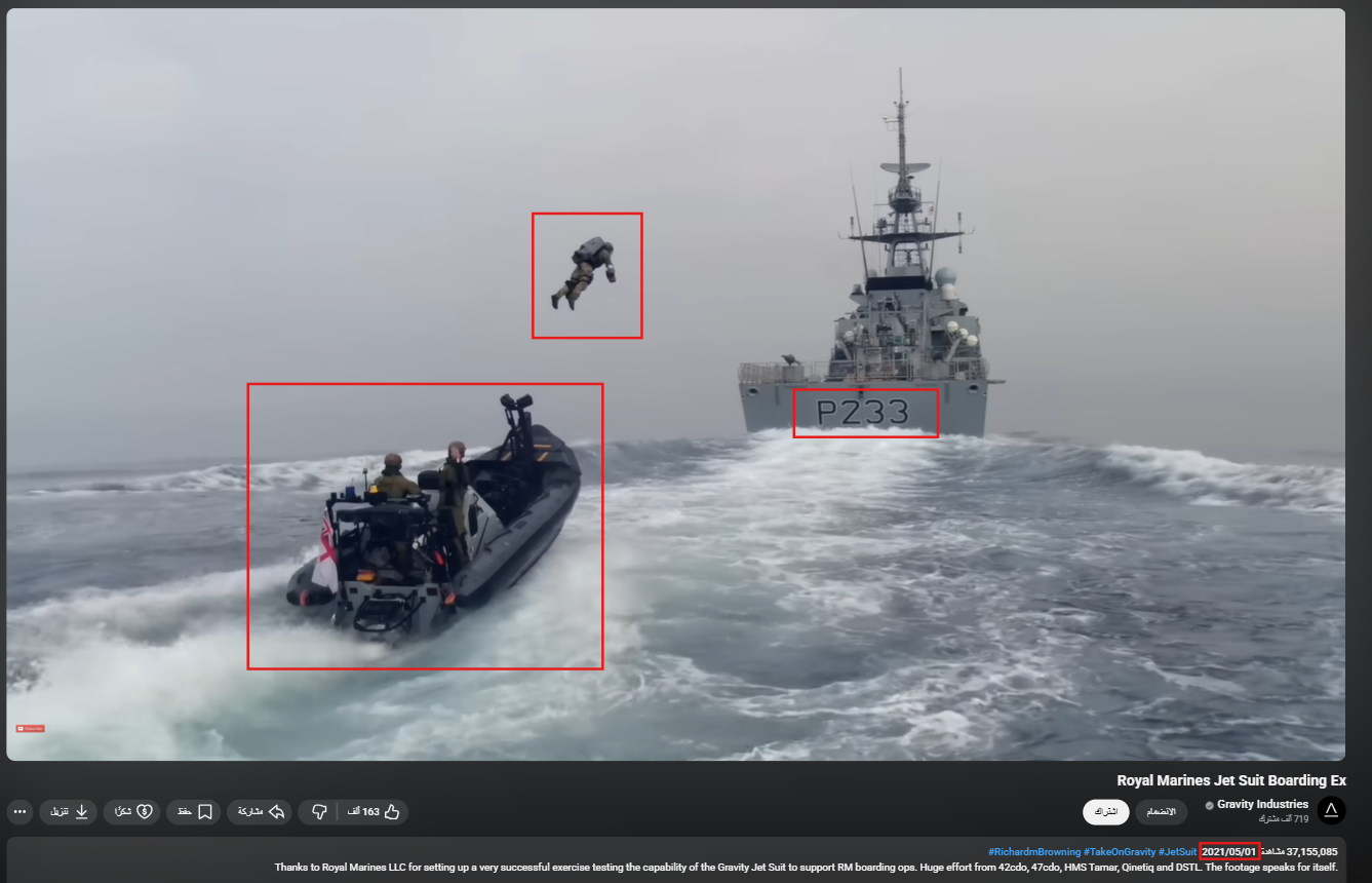 لقطة شاشة من الفيديو المنشور عام 2021 (يوتيوب)