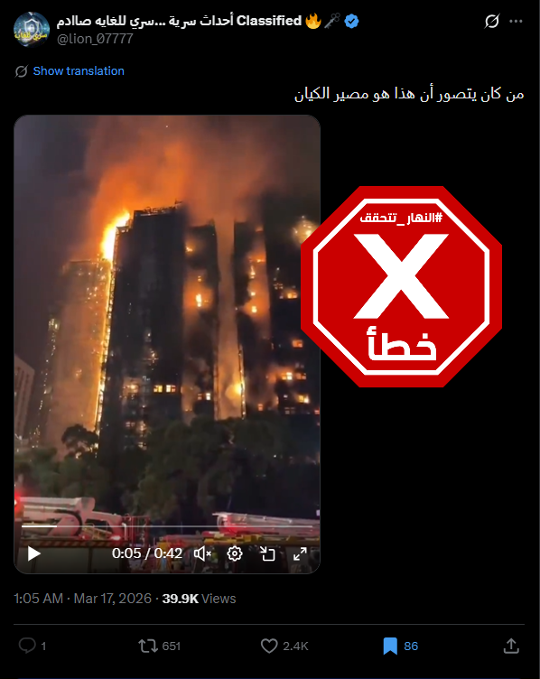 لقطة من الفيديو المتناقل بالمزاعم الخاطئة (اكس)