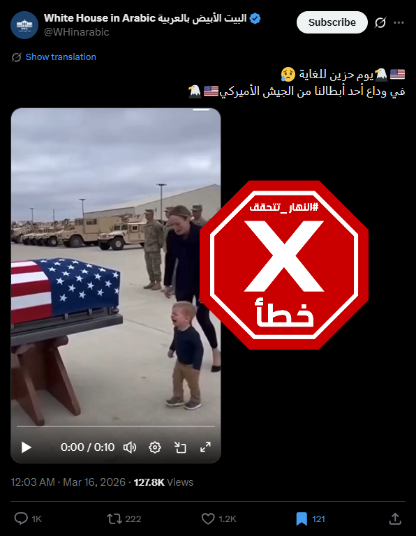 لقطة من الفيديو المتناقل بالمزاعم الخاطئة (اكس)