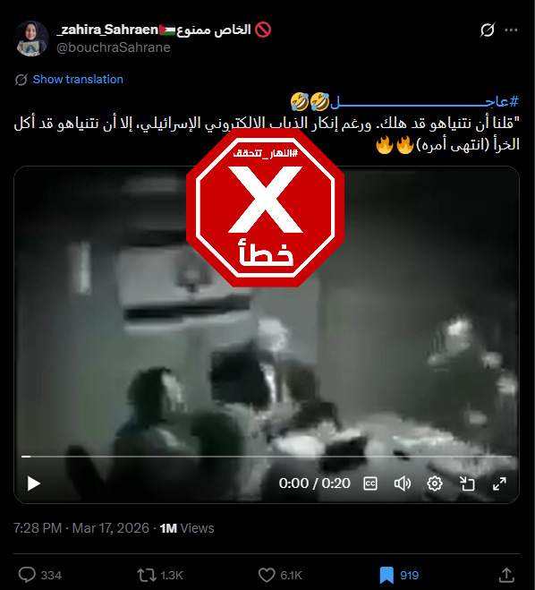 لقطة من الفيديو المتناقل بالمزاعم الخاطئة (اكس)