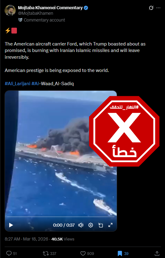 لقطة من الفيديو المتناقل بالمزاعم الخاطئة (اكس)