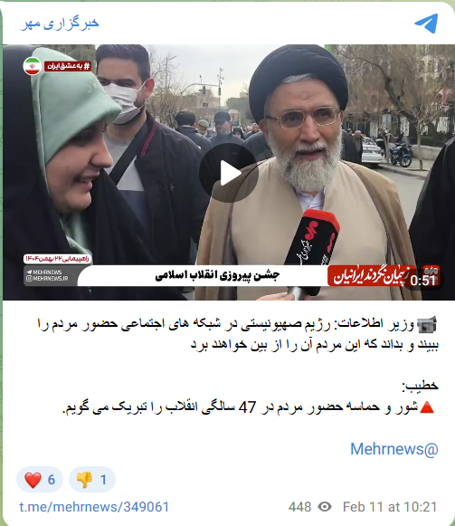لقطة من الفيديو المنشور في حساب وكالة مهر في تلغرام، في 11 شباط 2026