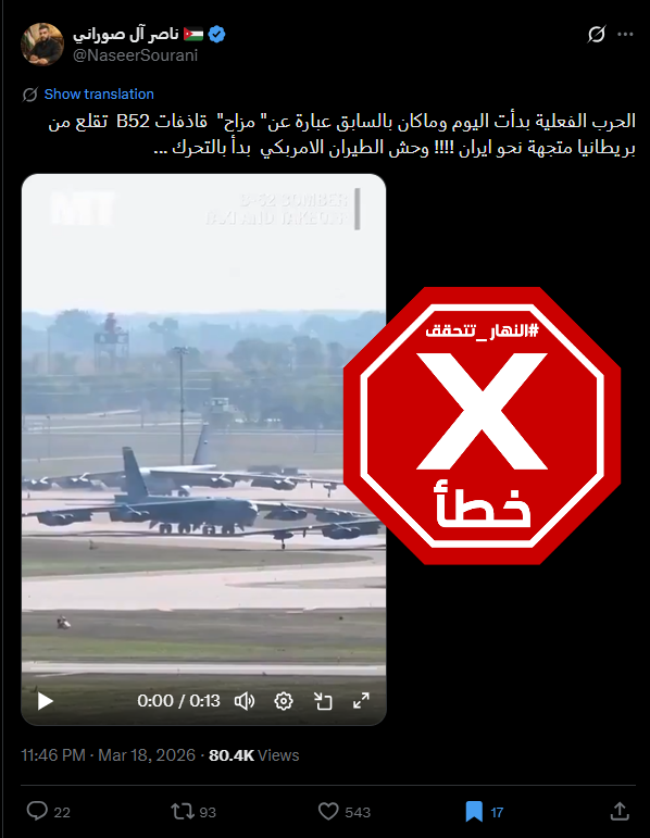 لقطة من الفيديو المتناقل بالمزاعم الخاطئة (اكس)