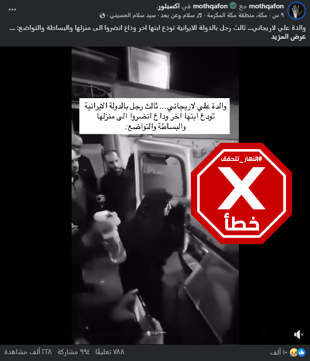 لقطة من الفيديو المتناقل بالمزاعم الخاطئة (فايسبوك)