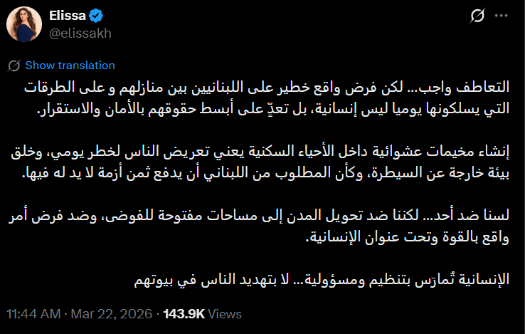 تغريدة إليسا (اكس)