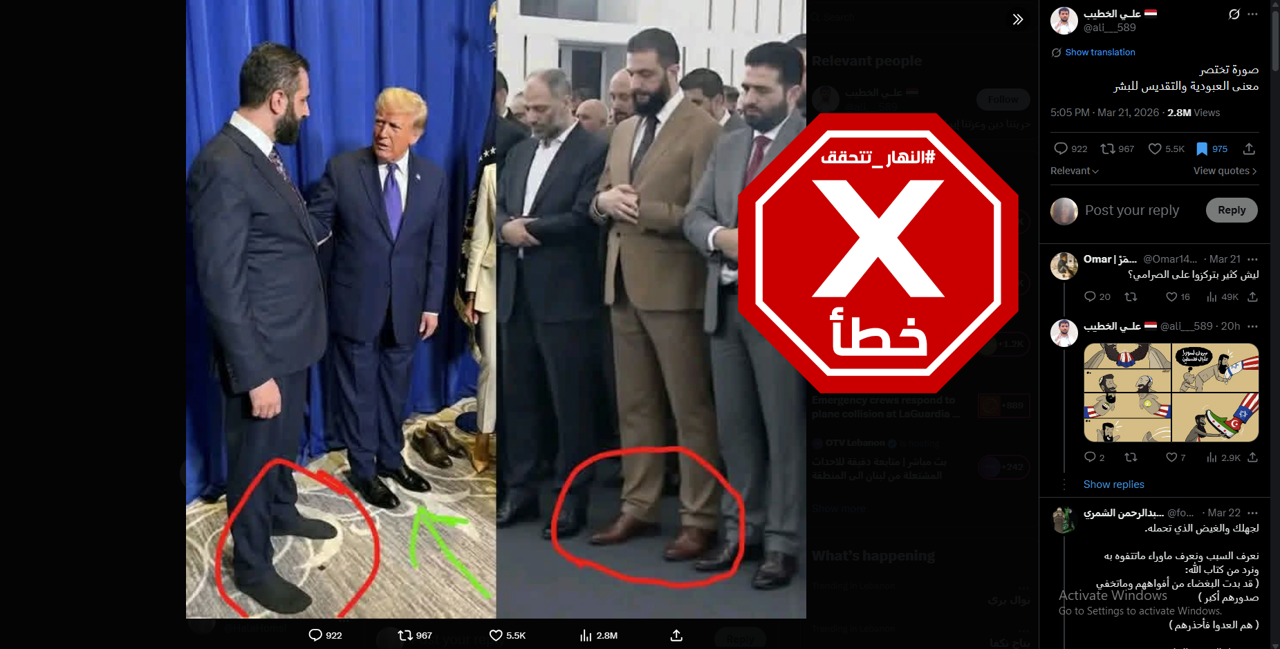 الصورتان المتناقلتان بالمزاعم الخاطئة (اكس)