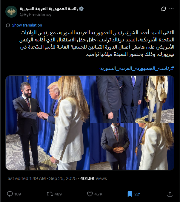 الصورة الاصلية منشورة في حساب رئاسة الجمهورية السورية في اكس، في 25 ايلول 2025