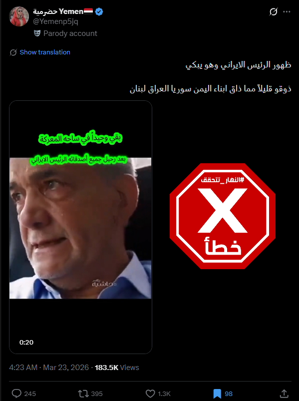 لقطة من الفيديو المتناقل بالمزاعم الخاطئة (اكس)