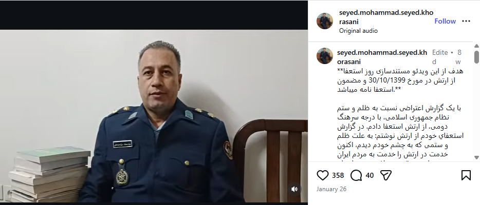 لقطة من الفيديو المنشور في حساب سيد خراساني في انستغرام، في 26 كانون الثاني 2026