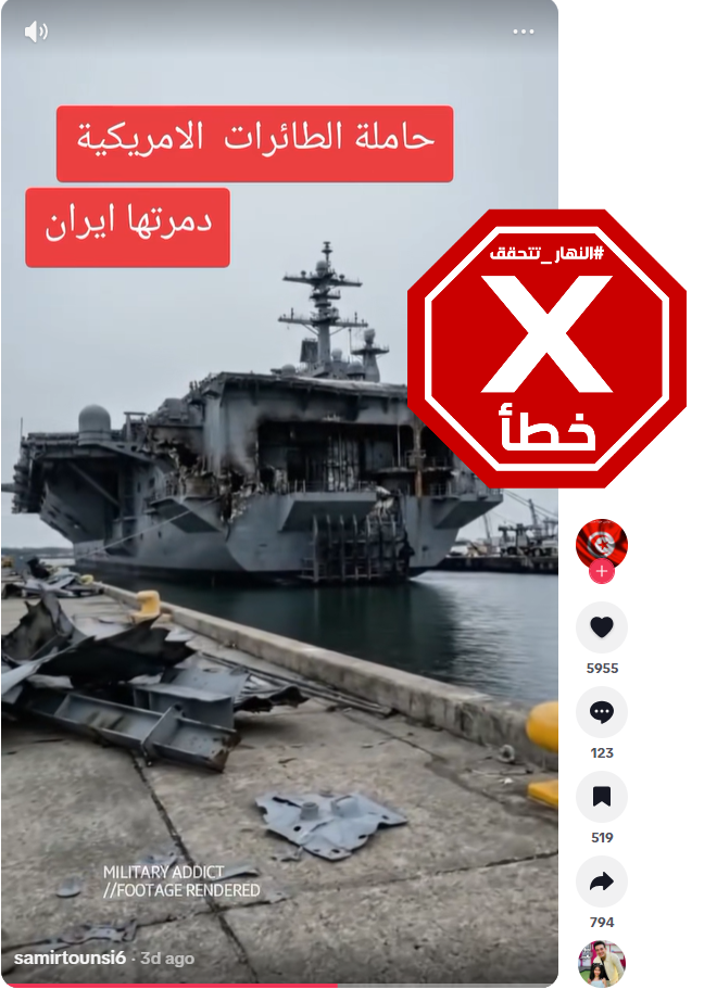 لقطة من الفيديو المتناقل بالمزاعم الخاطئة (تيك توك)