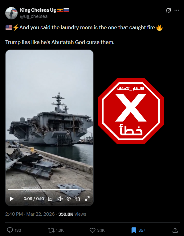 لقطة من الفيديو المتناقل بالمزاعم الخاطئة (اكس)