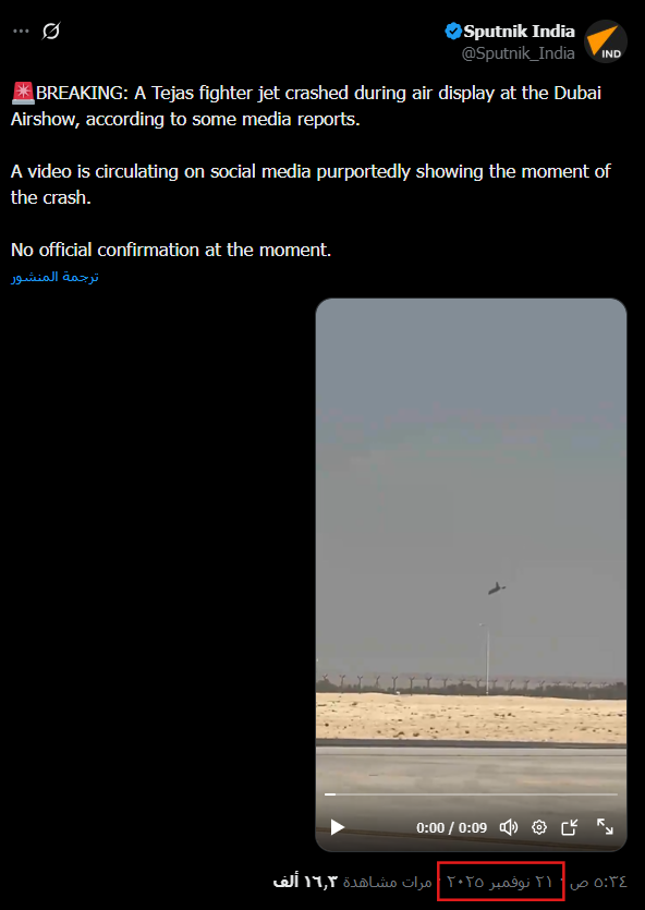 لقطة شاشة من الفيديو المنشور في 21 نوفمبر/تشرين الثاني 2025 (إكس)
