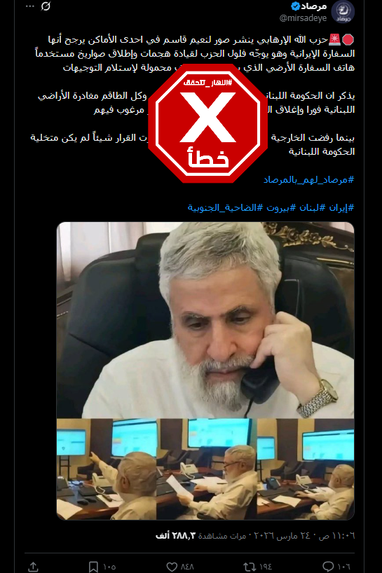 الصور المتناقلة بالمزاعم الخاطئة (اكس)