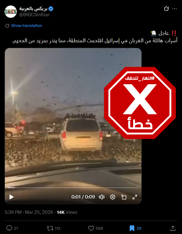 لقطة من الفيديو المتناقل بالمزاعم الخاطئة (اكس)