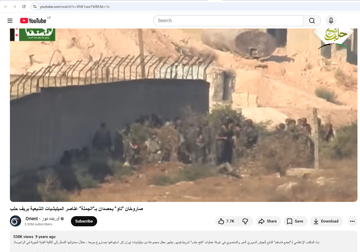 لقطة من الفيديو المنشور في حساب قناة اروينت نيوز في يوتيوب، في 20 آب 2016