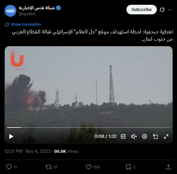 لقطة من الفيديو المنشور في حساب شبكة قدس الاخبارية في اكس، في 4 تشرين الثاني 2023