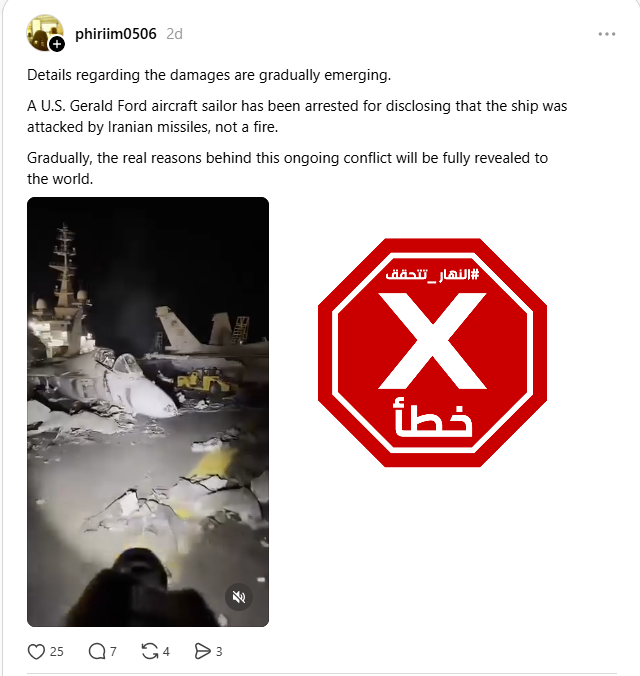 لقطة من الفيديو المتناقل بالمزاعم الخاطئة (ثريدز)