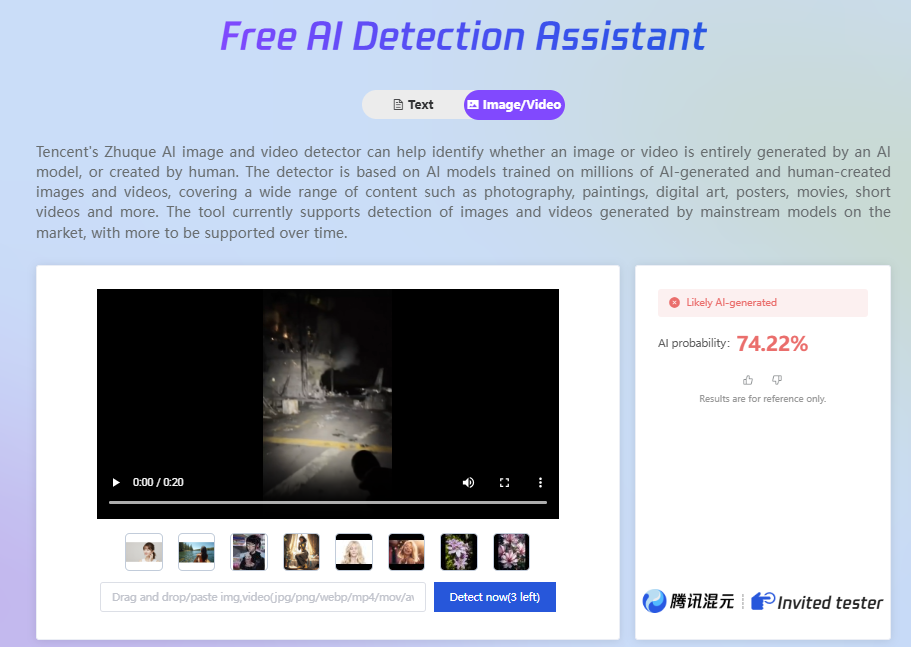 نتيجة فحص الفيديو في موقع matrix.tencent