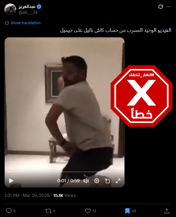 لقطة من الفيديو المتناقل بالمزاعم الخاطئة (اكس)