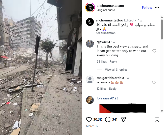 لقطة من الفيديو المنشور في حساب alichoumar.tattoo في انستغرام في 17 آذار 2026