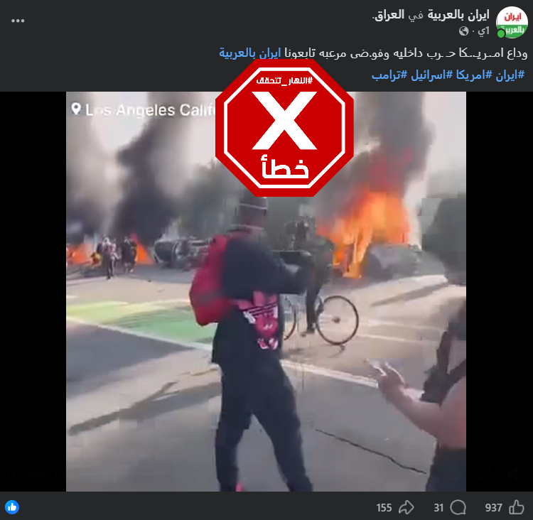 لقطة من الفيديو المتناقل بالمزاعم الخاطئة (فايسبوك)