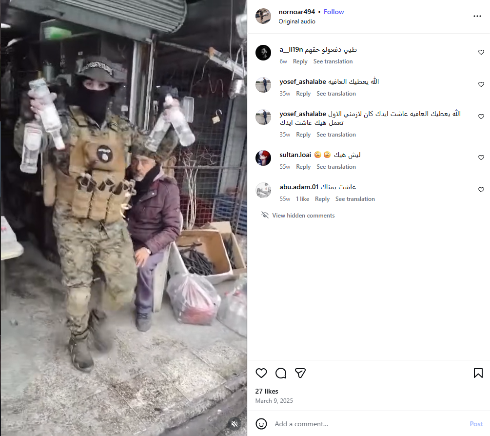 لقطة من الفيديو المنشور في حساب nornoar494@ في انستغرام، في 9 آذار 2025