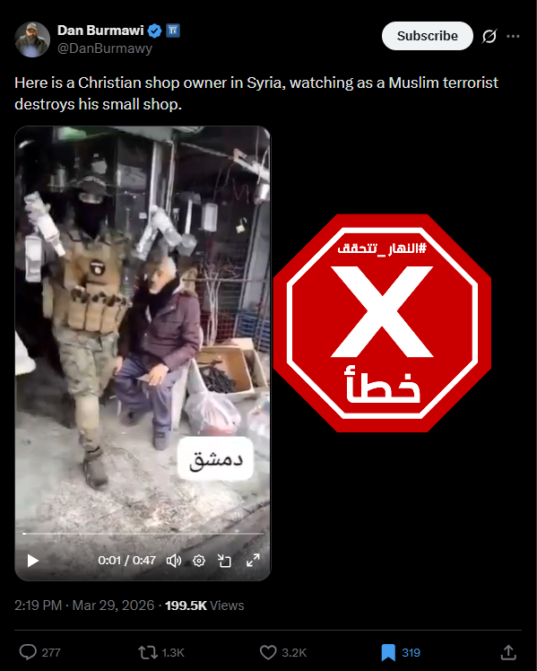 لقطة من الفيديو المتناقل بالمزاعم الخاطئة (اكس)