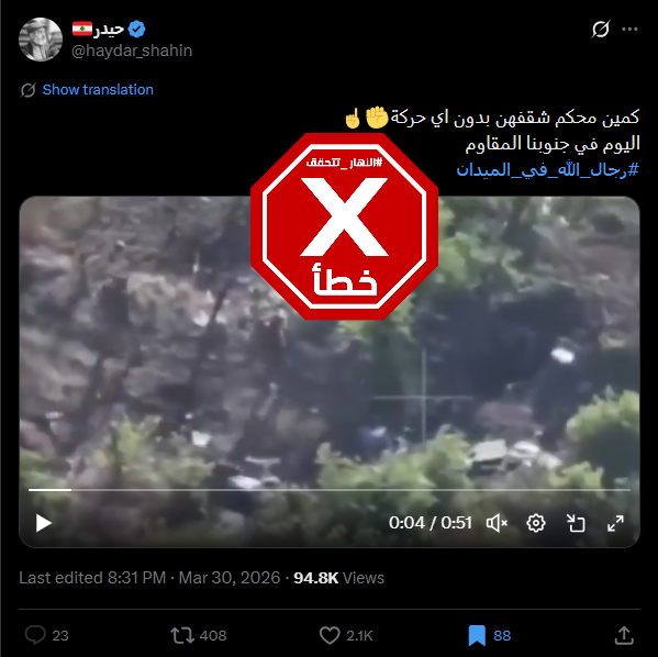 لقطة من الفيديو المتناقل بالمزاعم الخاطئة (اكس)