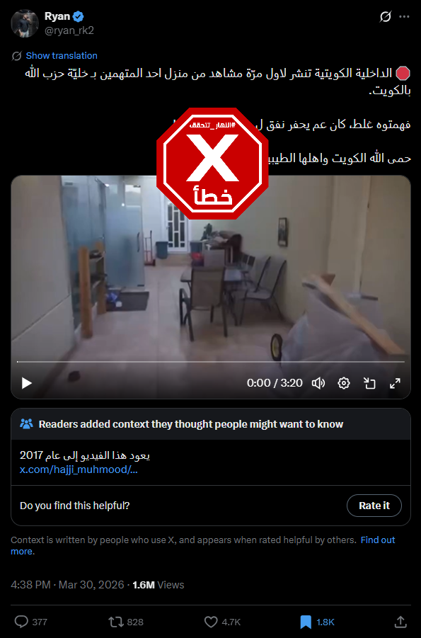 لقطة من الفيديو المتناقل بالمزاعم الخاطئة (اكس)