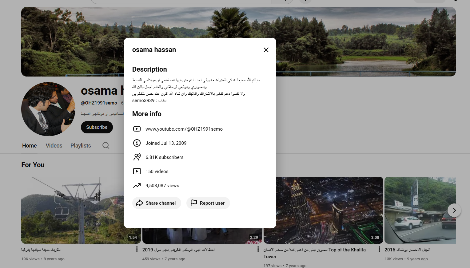 لقطة لحساب osama hassan في يوتيوب 