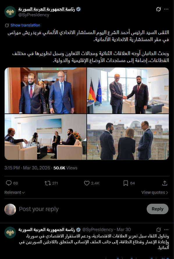 الصورة الاصلية منشورة في حساب رئاسة الجمهورية السورية في اكس، في 30 آذار 2026