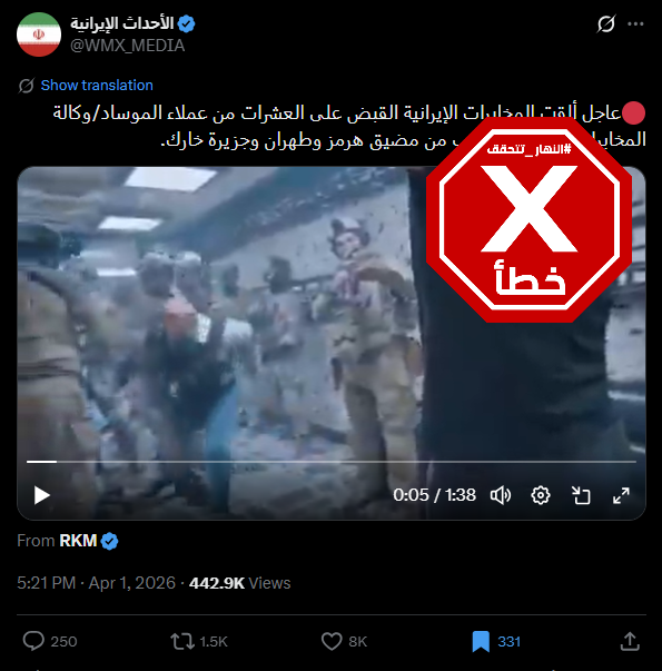 لقطة من الفيديو المتناقل بالمزاعم الخاطئة (اكس)