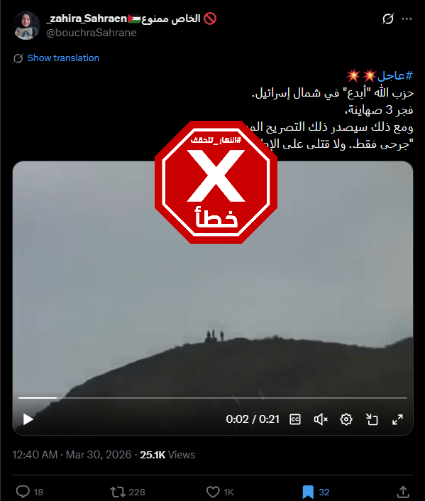 لقطة من الفيديو المتناقل بالمزاعم الخاطئة (اكس)