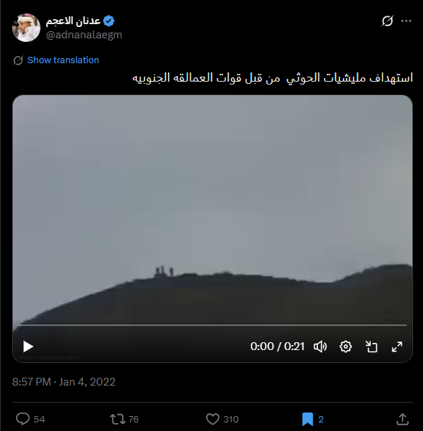 لقطة من الفيديو المنشور في أحد الحسابات في اكس، في 4 كانون الثاني 2022